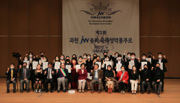 제2회 과천 JW송파 국제성악콩쿠르 성료