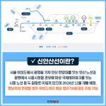 [카드뉴스]화성 향남읍~서울 여의도 50분 시대