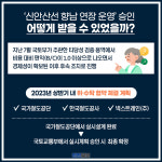 [카드뉴스]화성 향남읍~서울 여의도 50분 시대