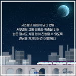 [카드뉴스]화성 향남읍~서울 여의도 50분 시대