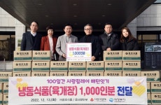 ㈜창조식품·콩사랑두부, 의정부에 육개장 1000인분 기탁