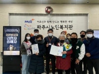 파주시노인복지관 자원봉사자 김민자·홍애자씨 복지부장관상