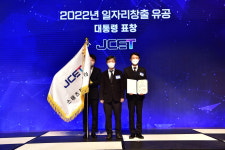 스태츠칩팩코리아, 2022 일자리 창출 유공 대통령 표창 영예