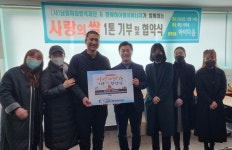 정해하이웨이에너지, 남동미래행복재단이 이웃돕기 쌀 1t 기부