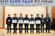 한국지역난방공사-한국중부발전 등 5개 발전소 가스터빈 기술정보교류 협약