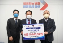 ㈜지에스피, 저소득 취약계층을 위해 1004만원 기탁