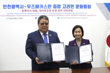 재외동포청 인천 유치 지지세 확산, 유럽 이어 우즈벡도 가세