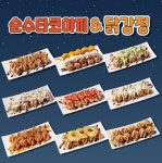 타코야끼 전문, 순수 타코야끼&닭강정 가맹점 창업 모집