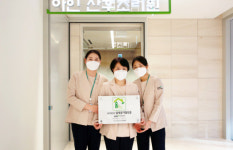 아인여성병원 산후조리원 숨쉬기 좋은 공간 선정