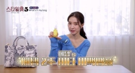 배우 김소은, 스타일미5서 에템 2주 미백앰플 소개