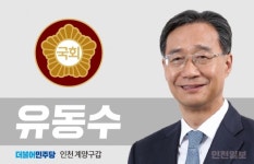 인천 국회의원들, 지역구 예산 국비 확보 알리며 살기좋은 지역 거듭나게 할 것