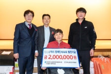남동근로자종합복지관시 장애인체육회에 성금
