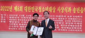 엄현옥 서창나무어린이집 원장 2022년 제 8회 대한민국 청소년대상 영예