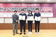 정석항공과학고 학생들, 전국 독서대회 입상 눈길