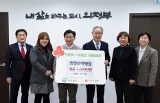 의정부 백병원, 이웃돕기 성금 1000만 원 기탁