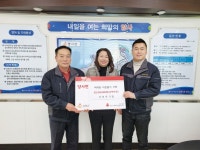 강화 건우기업, 300만원 전달