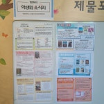 [우리 학교 어때요] 제물포여자중학교