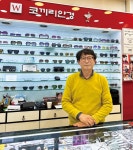 [경기도 백년 가게·백년 소공인] 코끼리안경콘텍트렌즈