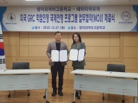 메타미국유학, 명덕외국어고등학교 유학반 운영 업무협약(MOU) 체결