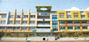 [새로운 희망 경기교육] 화성 도이초등학교