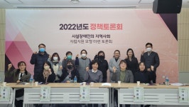 오산중증장애인자립생활센터 2022년도 정책토론회 개최