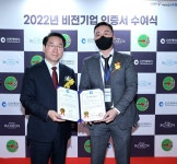 인디앤드코리아, 2022 인천시 우수기업(비전기업) 선정