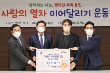용인지역 기업 2곳, 사랑의 열차성금·문구 기탁