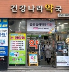 인천 연수구, 공공심야약국 4곳으로