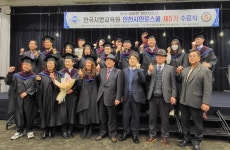 인천시민로스쿨 5기 수료식