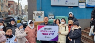 ㈜삼환환경, 고려인들의 따뜻한 명절나기 위해 식료품 전달