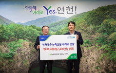 NH농협은행 연천군지부 군청 방문 농축산물꾸러미 400상자 전달