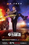 한마음정육식당, KBS2 월화드라마 두뇌공조 제작 지원