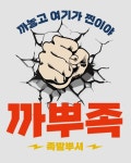 까뿌족, 50호 한정 창업 프로모션 진행