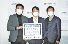 신은호 하늘정형외과의원 원장, 중구 소외계층 돕기 후원금 기탁