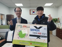 안산 일동 시온성교회·일동태권도원 어린이 라면 800개, 안산시 일동 행정복지센터에 기탁