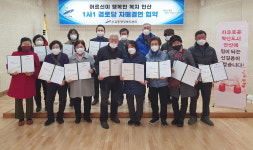 안산시 신길동, 9개 경로당 1사1경로당 자매결연 협약