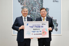 한림제약, 용인특례시에 이웃돕기 성금 2천만원 기탁