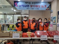 세마동 주민자치회, 소외계층 기부를 위한 명절 선물 판매