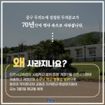 [카드뉴스]수십년 역사 분교 줄폐교…사라지는 섬마을 학교