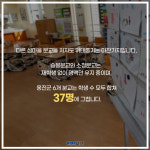 [카드뉴스]수십년 역사 분교 줄폐교…사라지는 섬마을 학교