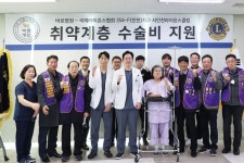 서인천라이온스클럽-바로병원, 취약계층 수술비 지속 지원 약속