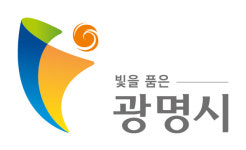 [2023 광명시 새해설계] 시민 삶 회복·위기에 강한 도시