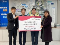 신세계사이먼, 시흥시 1% 복지재단에 성금 5000만원 기탁
