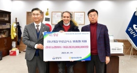 NH농협 성남시지부, 농협마트 이용권 기탁