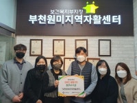 부천원미지역자활센터, 장애인활동지원 최우수