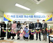 LH 경기남부 아파트 작은도서관 탄생