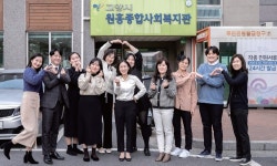 원흥종합사회복지관, 희망 전하고 기쁨 나누는 동네 사랑방