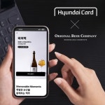 오리지널비어컴퍼니, 현대카드 구독 패키지 비어팩 런칭