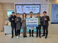광주플란트치과의원, 광주시 경안동에 이웃돕기 성금 100만원 기탁