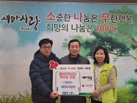세마오리농원 정찬성 대표, 세마동에 월 30만 원 반찬 정기 후원